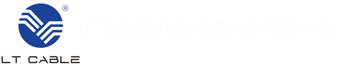 利通线缆科技有限公司 Logo